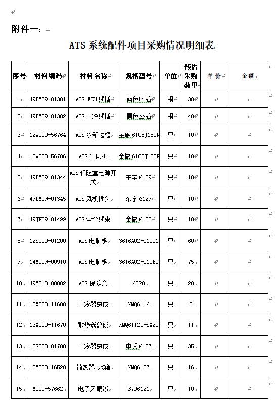 微信圖片_20200330145339.png