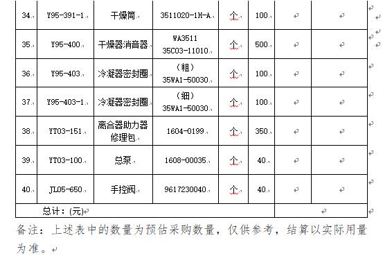 微信圖片_20200330150939.png